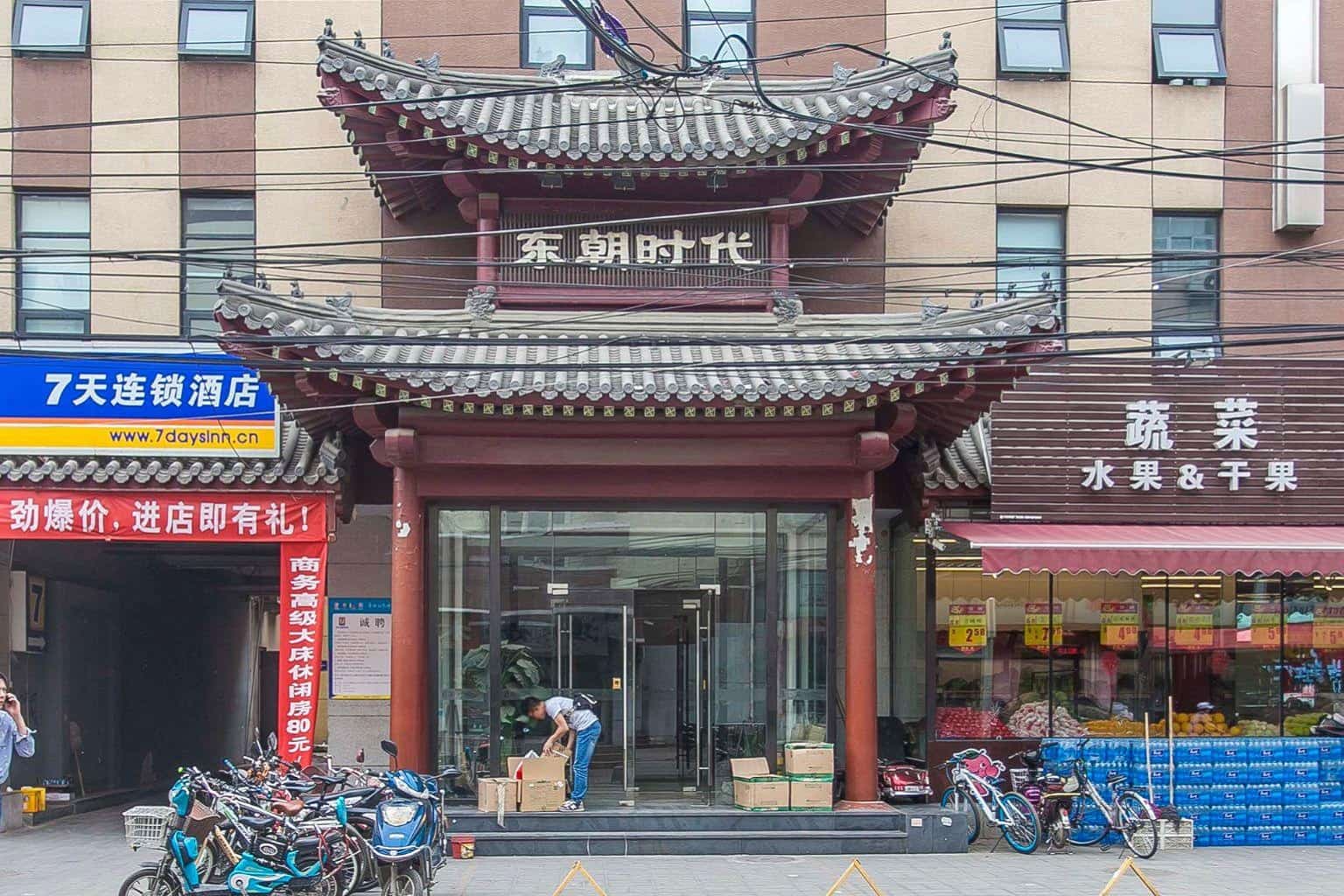 入口